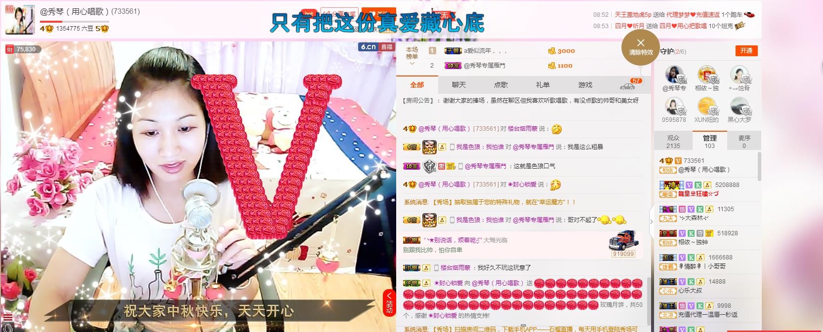 🎶琴儿🎶幸福满满的图片