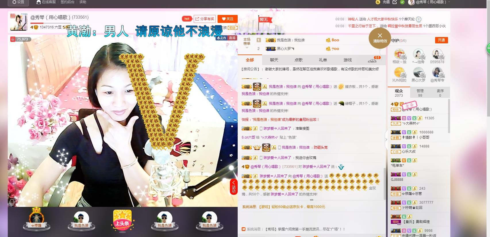 🎶琴儿🎶幸福满满的图片