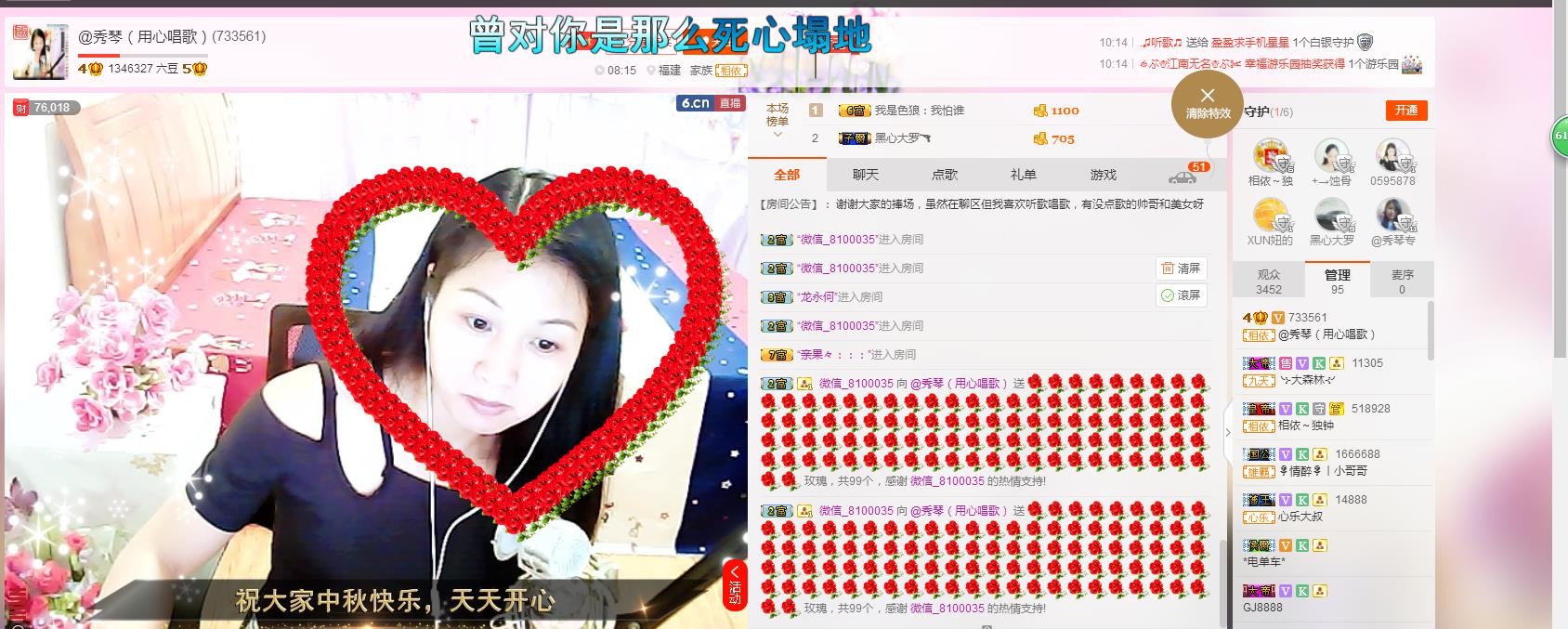 🎶琴儿🎶幸福满满的图片