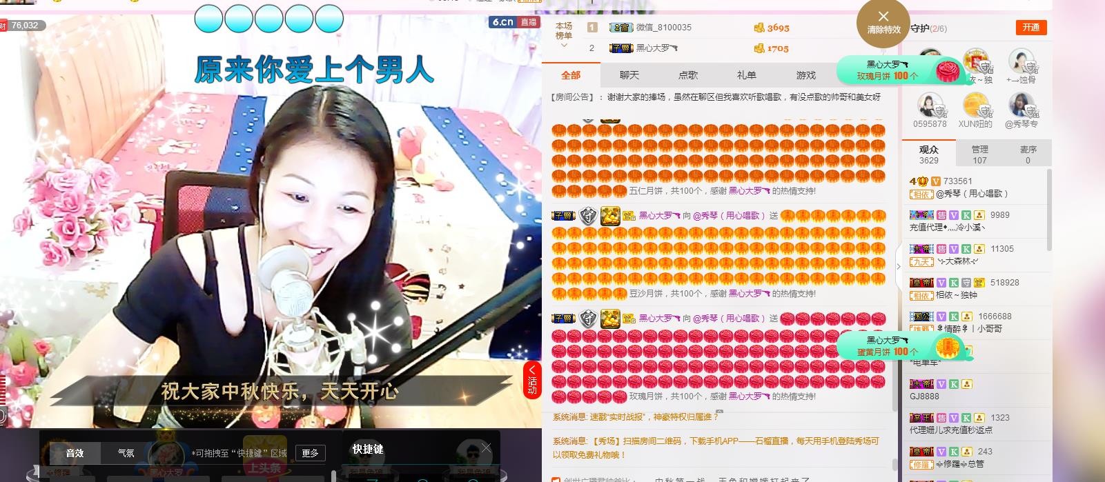 🎶琴儿🎶幸福满满的图片
