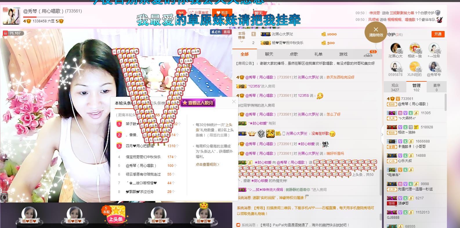 🎶琴儿🎶幸福满满的图片