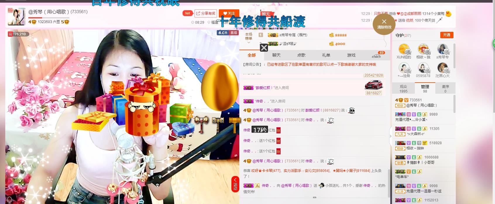 🎶琴儿🎶幸福满满的图片