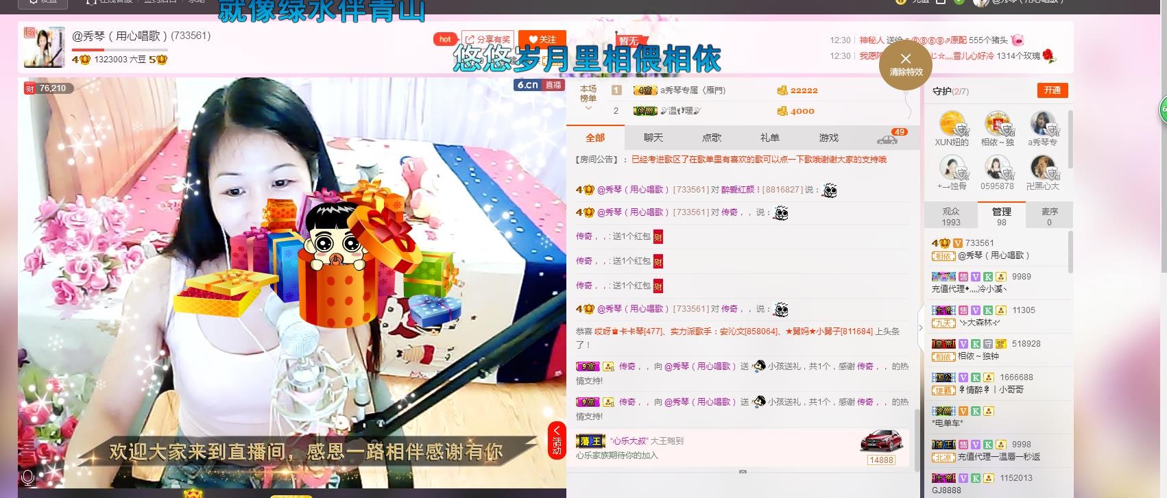 🎶琴儿🎶幸福满满的图片
