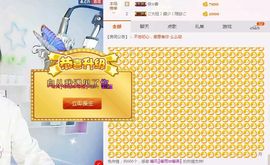 一只雁~主播照片
