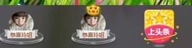 百变玲姐主播照片