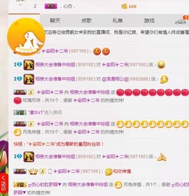 百变玲姐主播照片