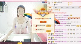 风雨^O^香凝主播照片