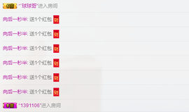 小白暂退有事留言主播照片