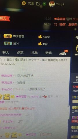 沐栗呀主播照片