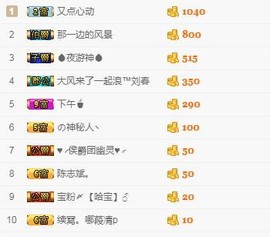 岚☆若冰♂主播照片
