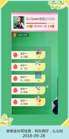 DJ21225主播照片