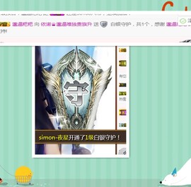 依诺♔休息主播照片