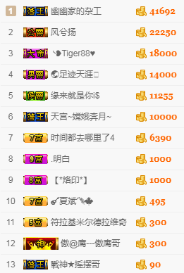幽校长暂停主播照片