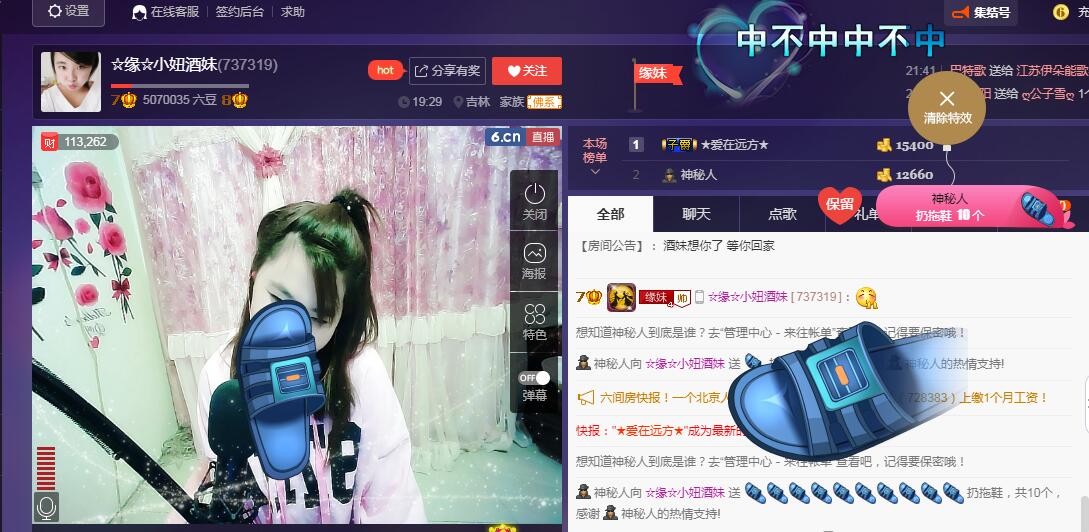 ☆缘☆酒妹的图片