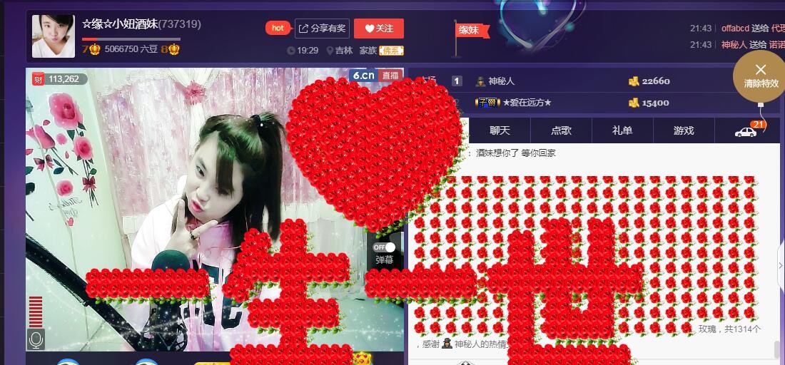 ☆缘☆酒妹的图片