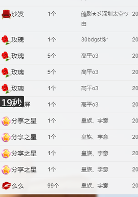 小白暂退有事留言主播照片