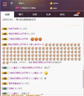 ☞雪儿♞930☜主播照片