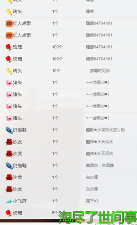 小白暂退有事留言主播照片