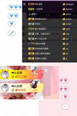 约定999999主播照片