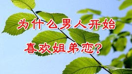 才子感情主播照片