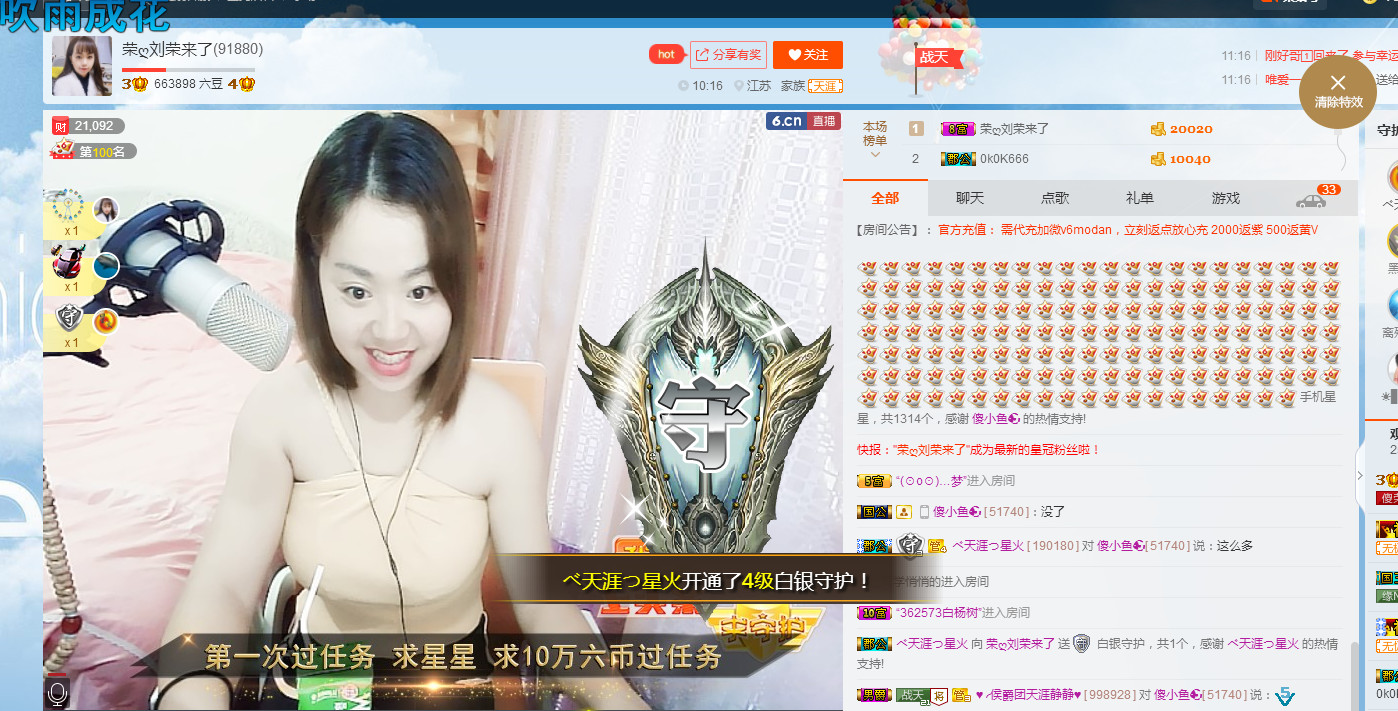 天涯陌路莲的主播照片