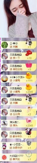 跑调嘉💟休主播照片