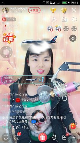妖妖灵等你哦主播照片