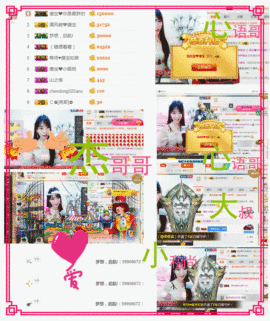 请收索18500房间主播照片