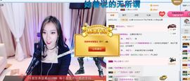 是你的小飞猪主播照片