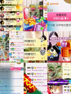 丫头随缘直播主播照片