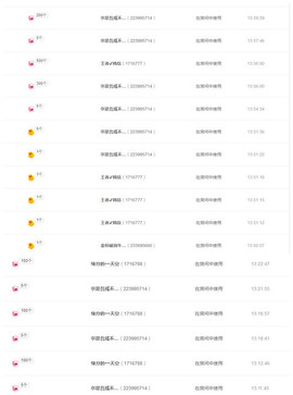 嗯哼……！主播照片