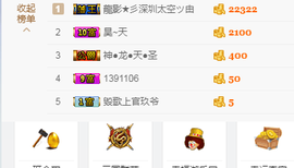 小白暂退有事留言主播照片