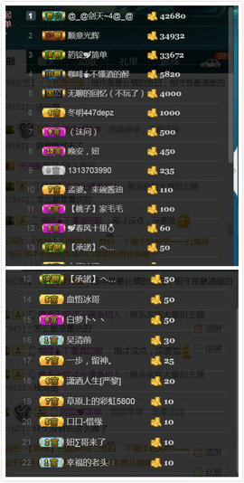 艾沫;白天播。主播照片