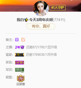 ✨我白.77411✨主播照片