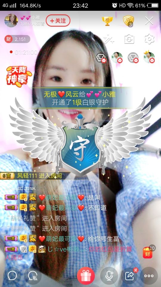 💕💕小雅的主播照片