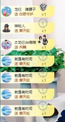 28888丶龙三主播照片