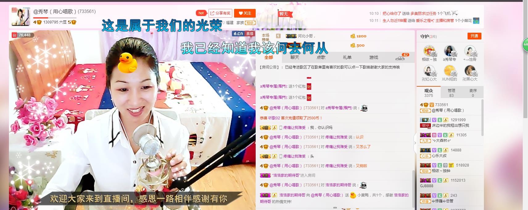 🎶琴儿🎶幸福满满的图片