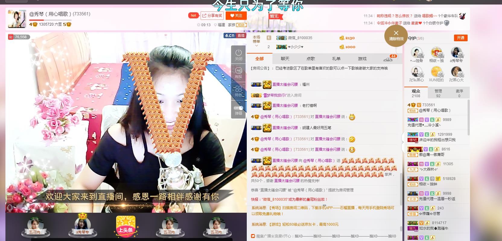 🎶琴儿🎶幸福满满的图片