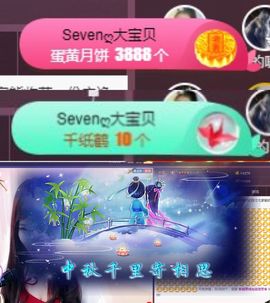 Sevenღ你七七呀主播照片
