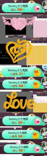 Sevenღ你七七呀主播照片