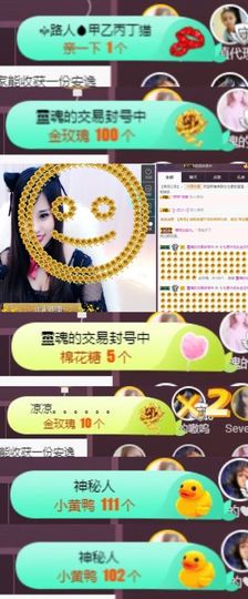 Sevenღ你七七呀主播照片