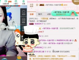 幸福酒家主播照片