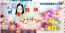 幸福酒家主播照片
