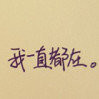 迷上高倩的美臀