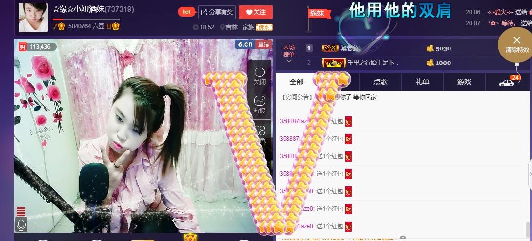 ☆缘☆酒妹的图片