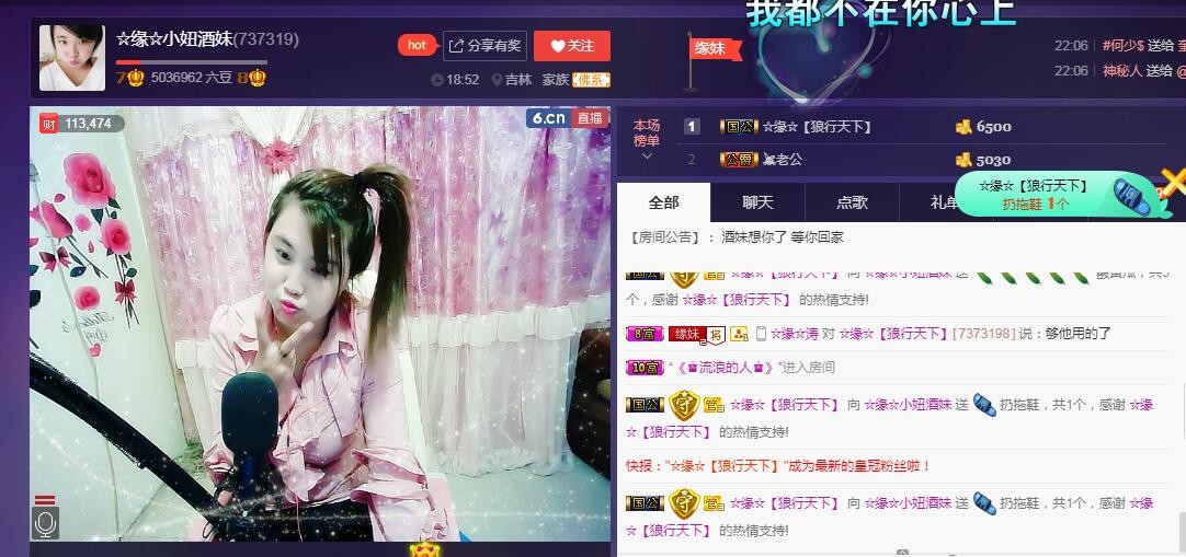 ☆缘☆酒妹的图片