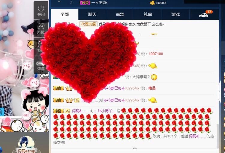 蘿莉沐小潯、的主播照片