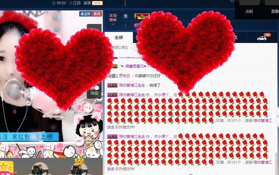 蘿莉沐小潯、的主播照片