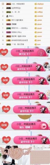 小欣亦亦主播照片
