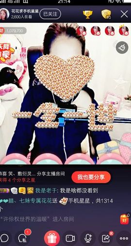 花🐥丫头主播照片